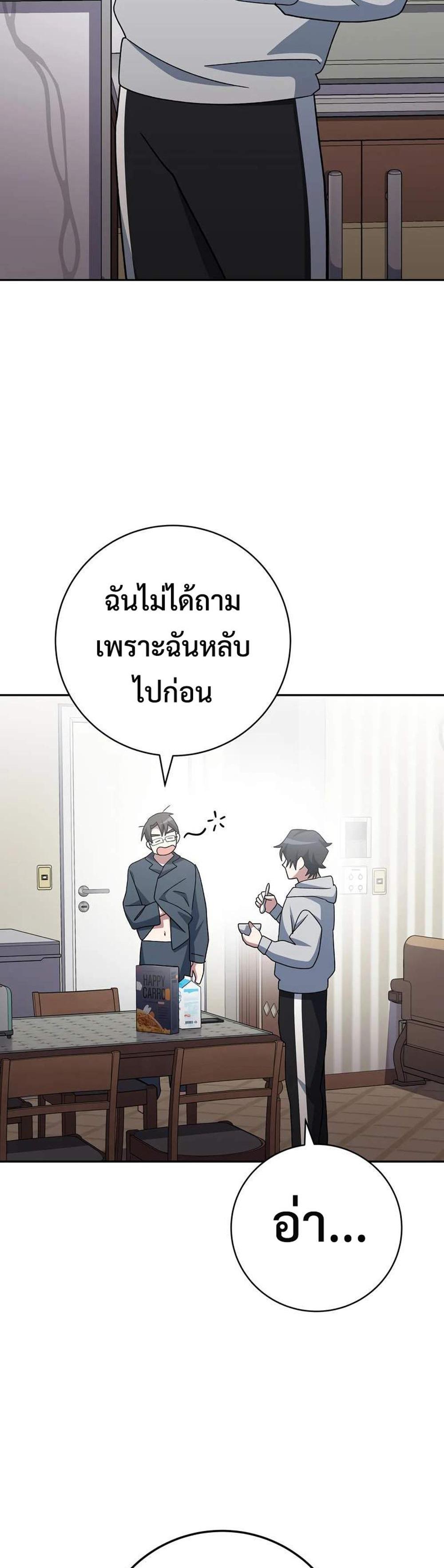 Genius Archer’s Streaming แปลไทย