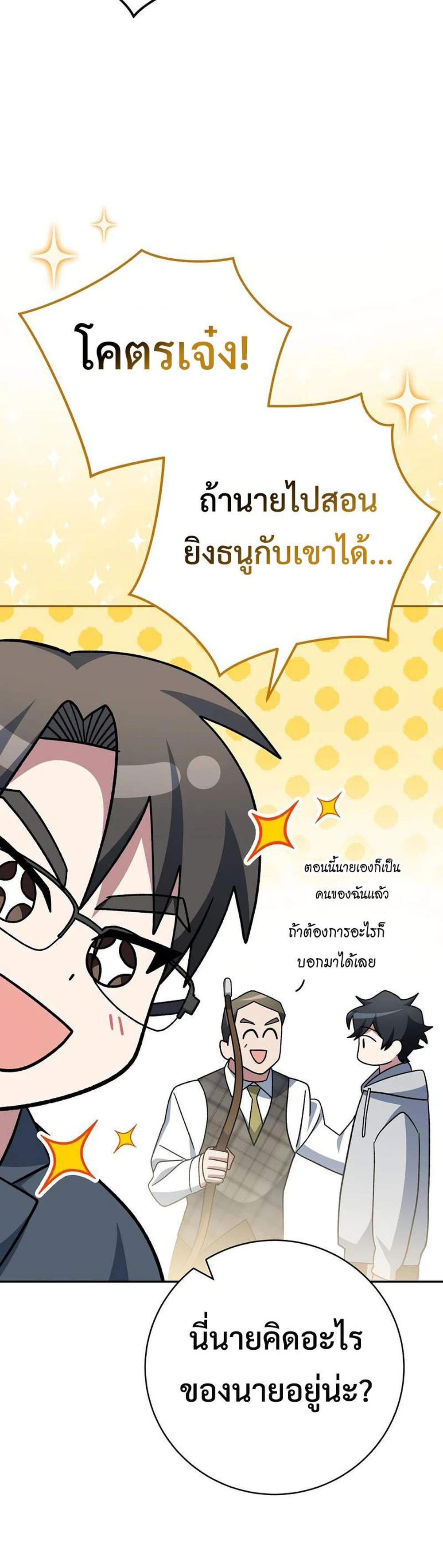 Genius Archer’s Streaming แปลไทย