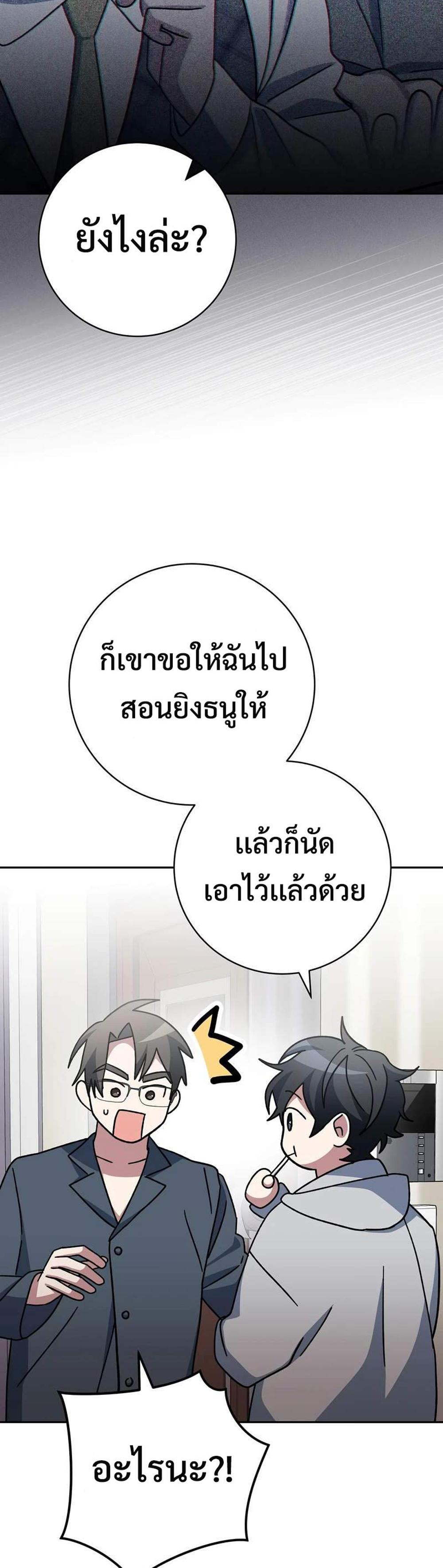 Genius Archer’s Streaming แปลไทย