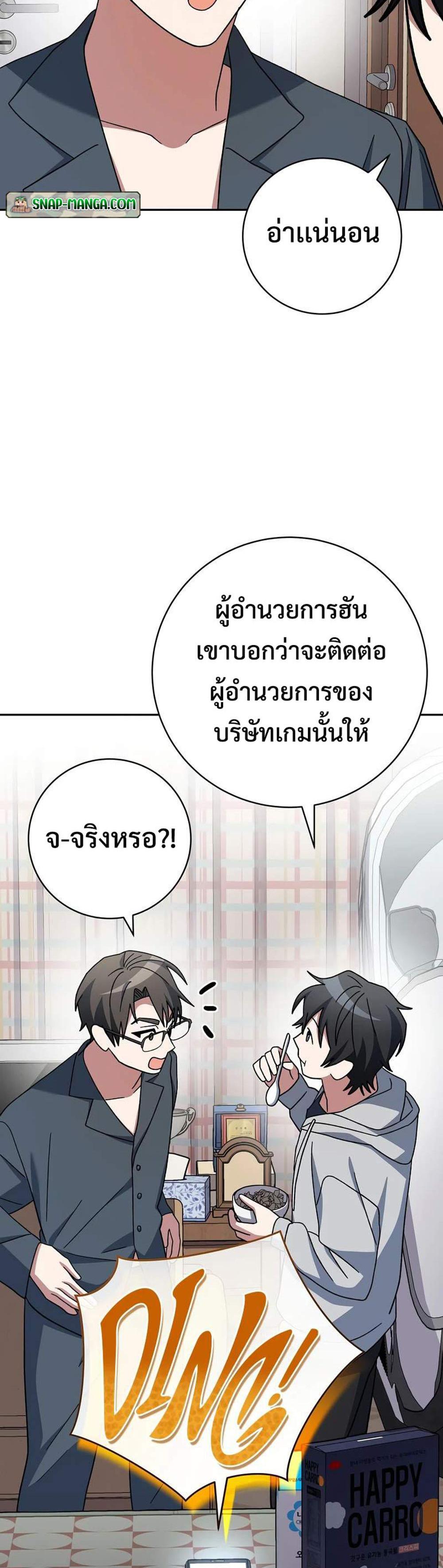 Genius Archer’s Streaming แปลไทย