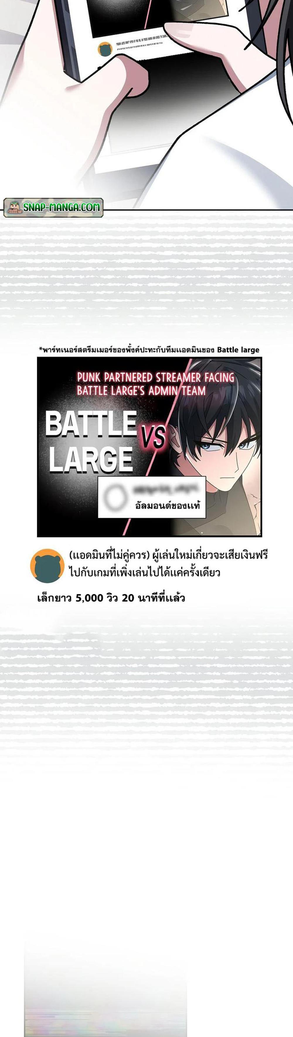 Genius Archer’s Streaming แปลไทย