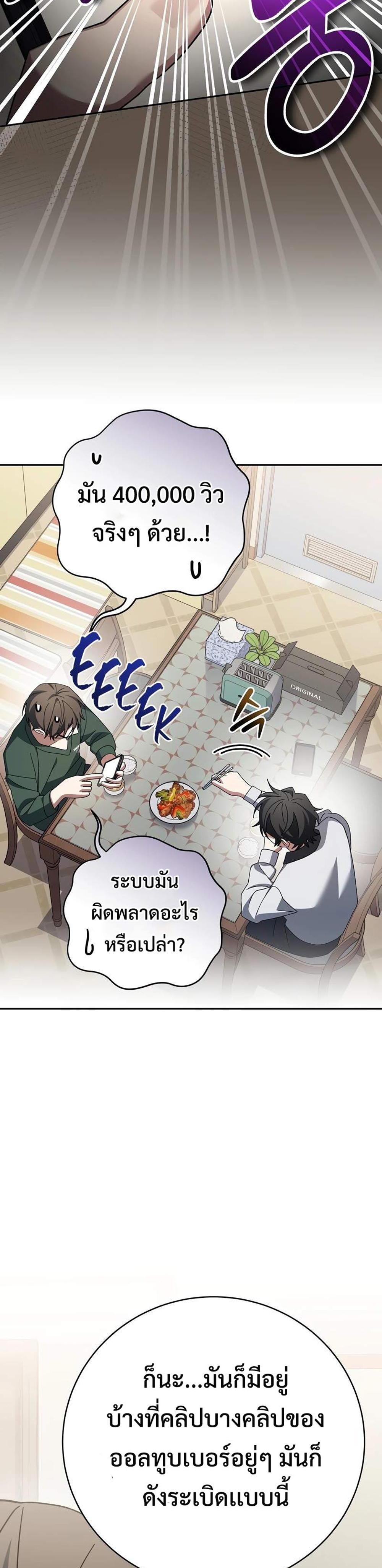 Genius Archer’s Streaming แปลไทย