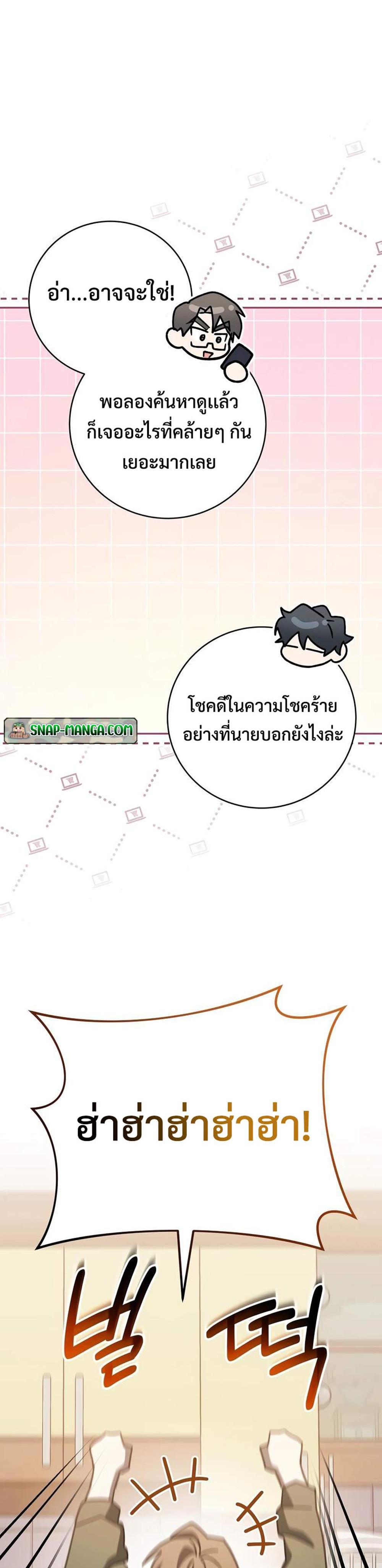 Genius Archer’s Streaming แปลไทย