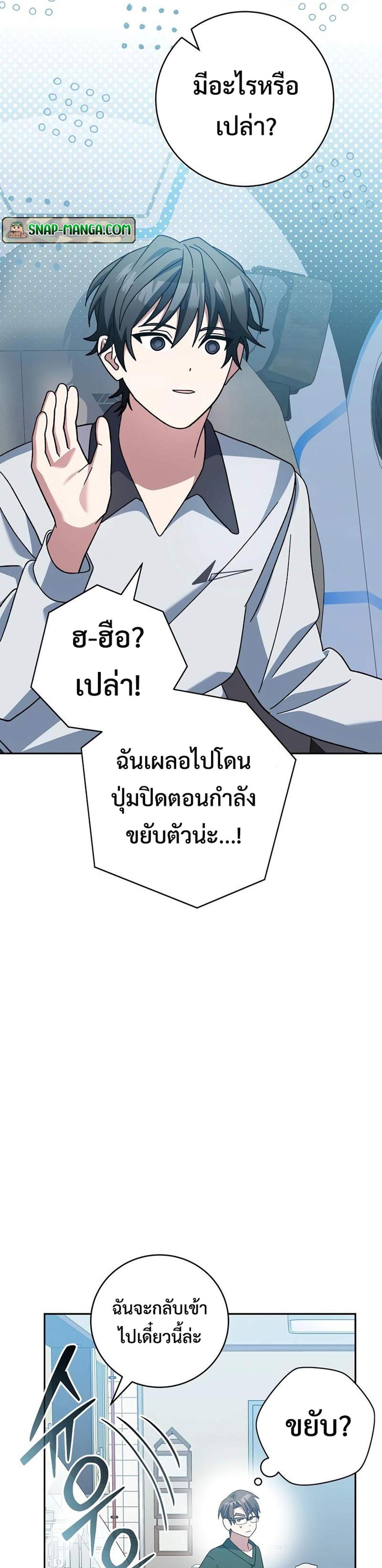 Genius Archer’s Streaming แปลไทย