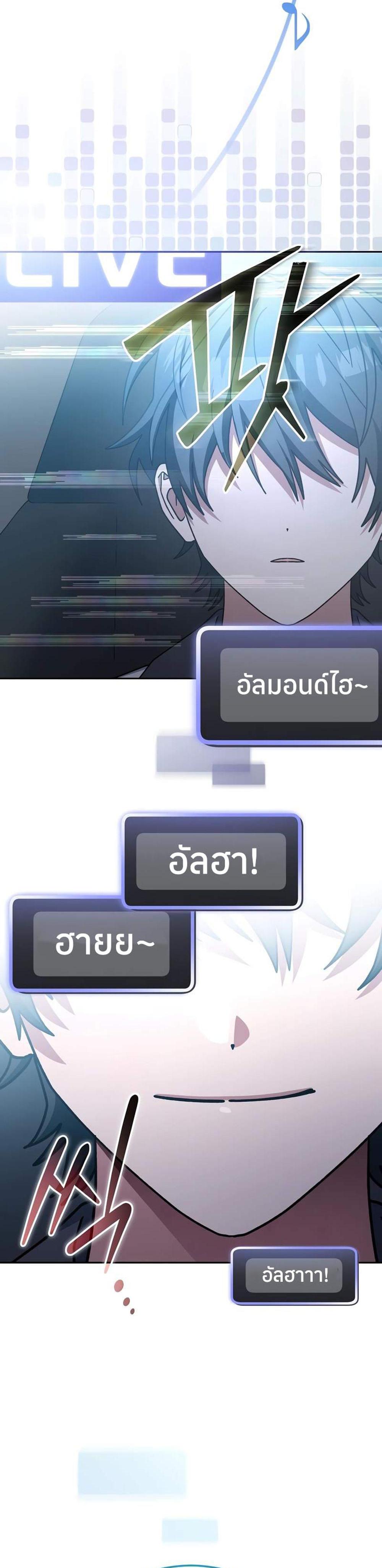 Genius Archer’s Streaming แปลไทย