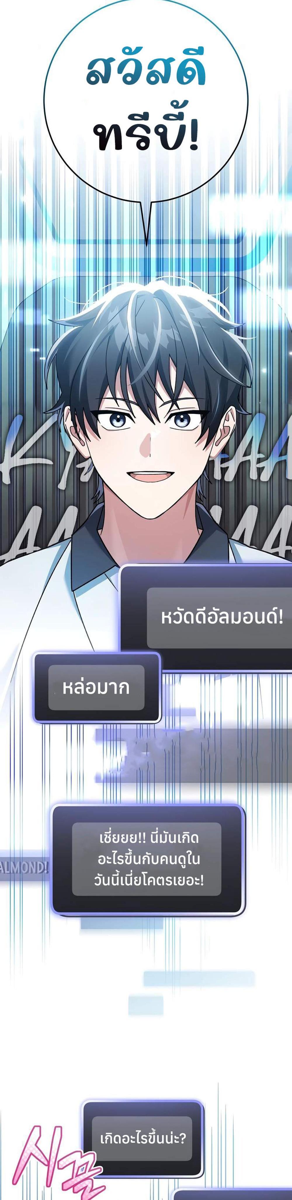 Genius Archer’s Streaming แปลไทย