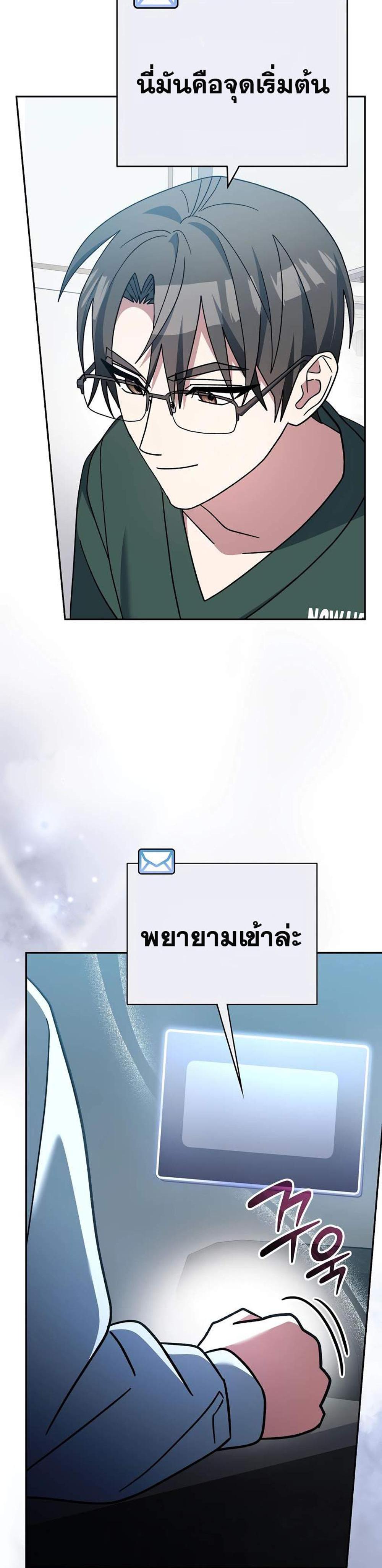 Genius Archer’s Streaming แปลไทย