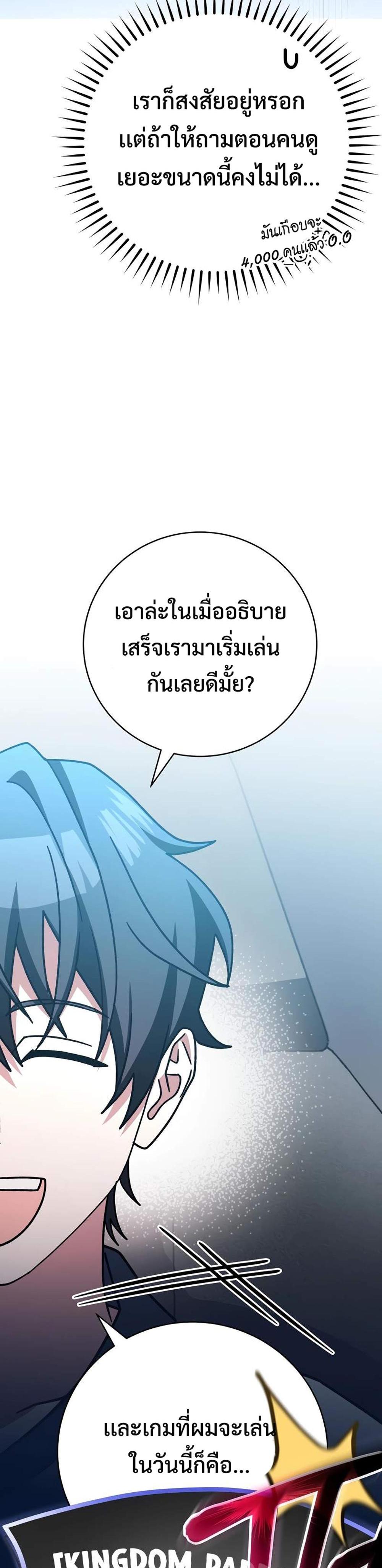 Genius Archer’s Streaming แปลไทย