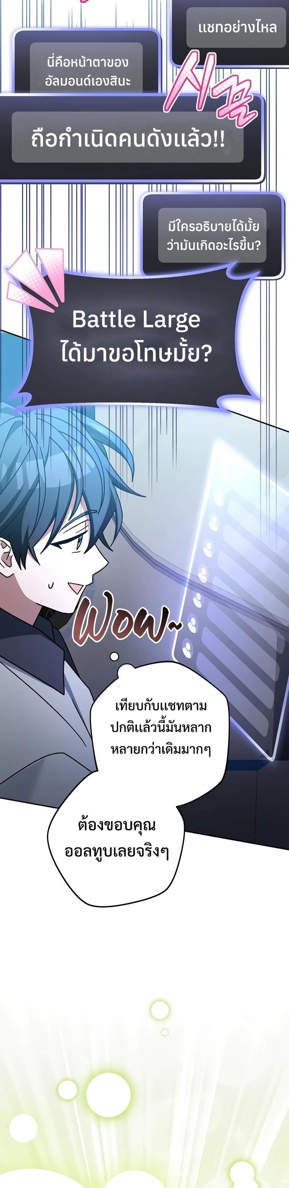 Genius Archer’s Streaming แปลไทย