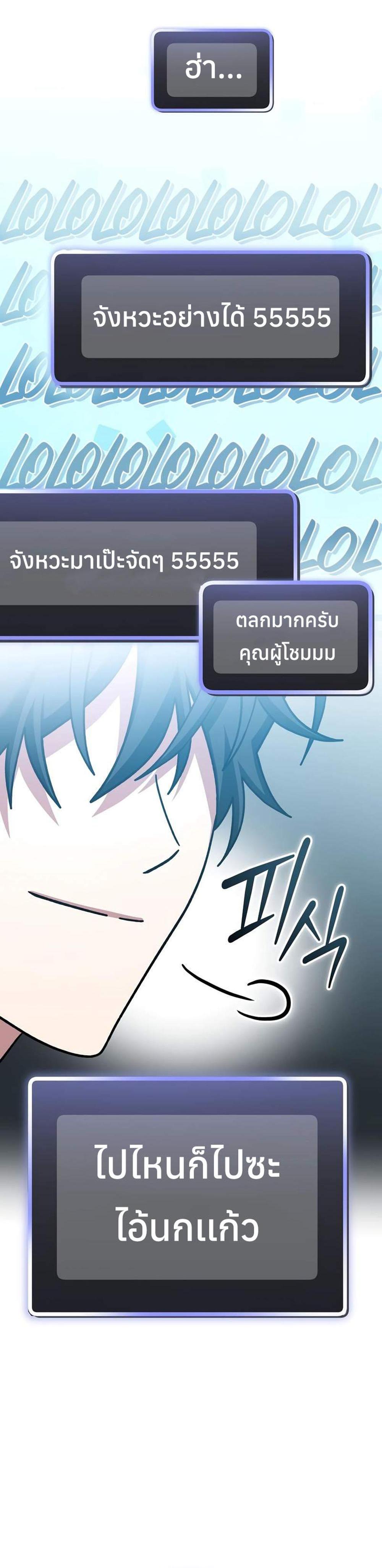 Genius Archer’s Streaming แปลไทย