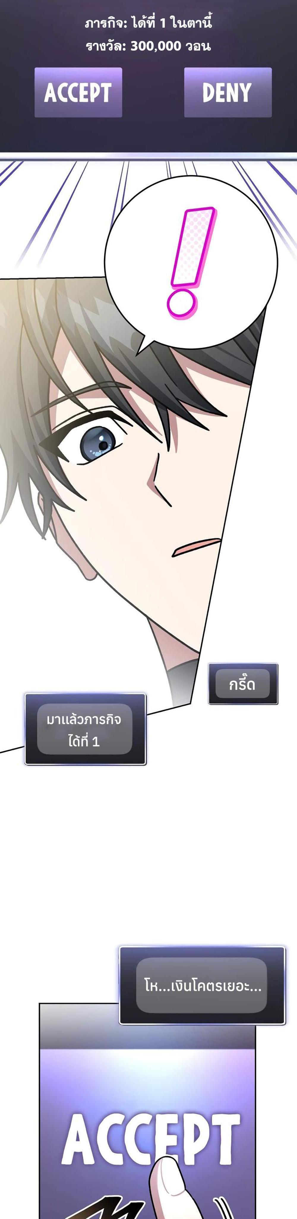 Genius Archer’s Streaming แปลไทย