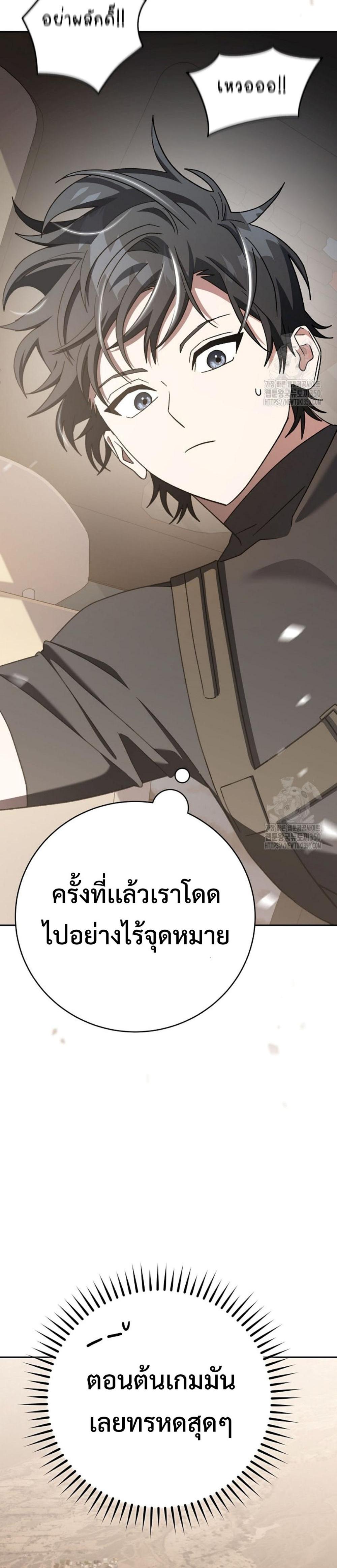 Genius Archer’s Streaming แปลไทย