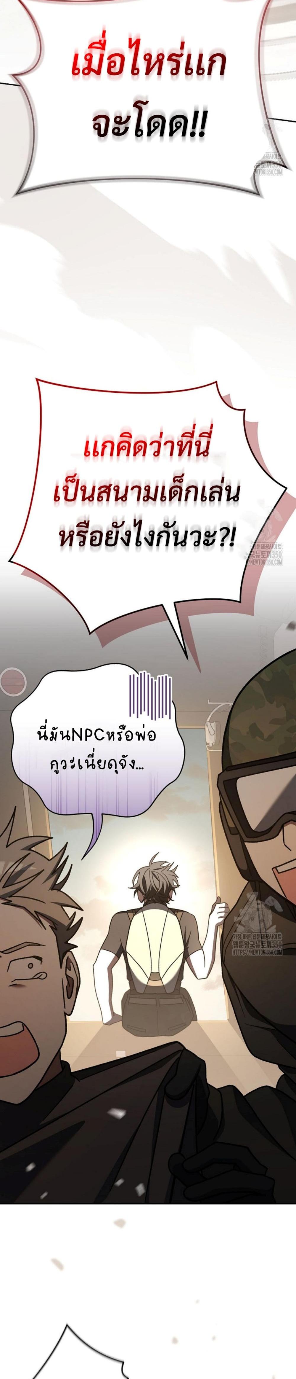 Genius Archer’s Streaming แปลไทย