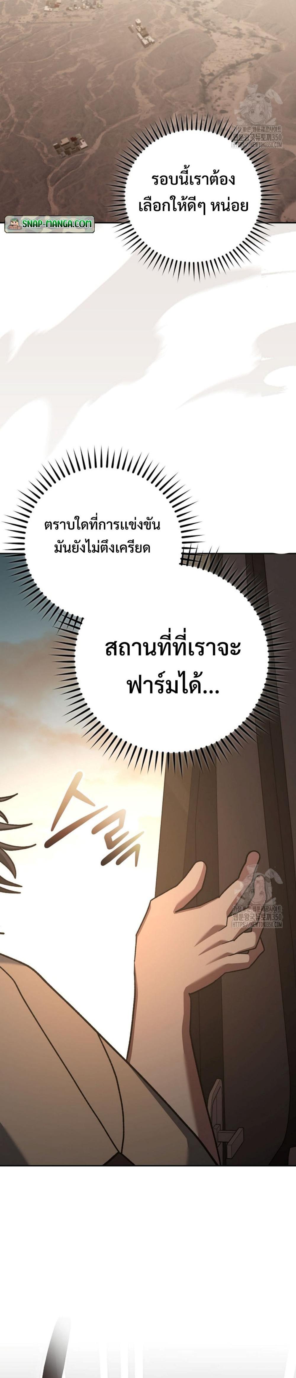 Genius Archer’s Streaming แปลไทย