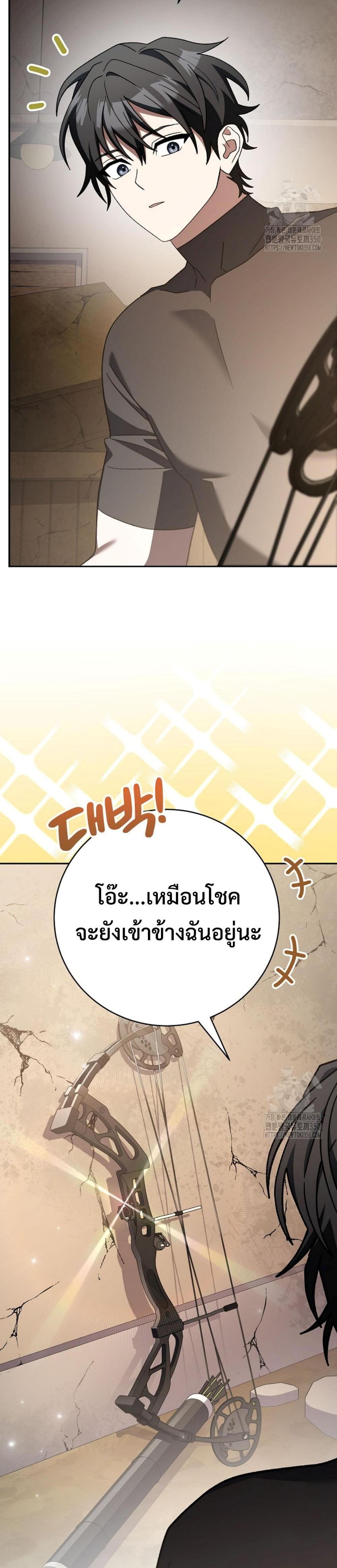 Genius Archer’s Streaming แปลไทย