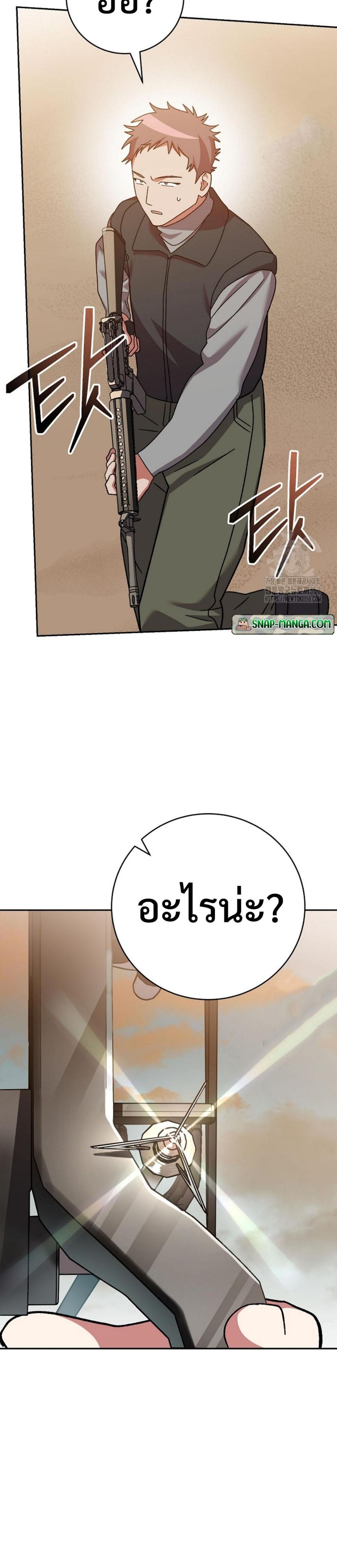 Genius Archer’s Streaming แปลไทย