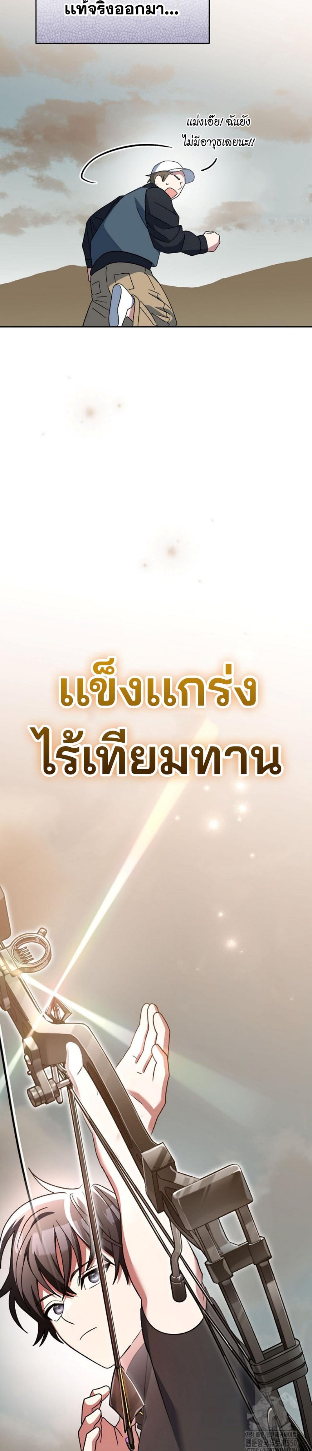 Genius Archer’s Streaming แปลไทย