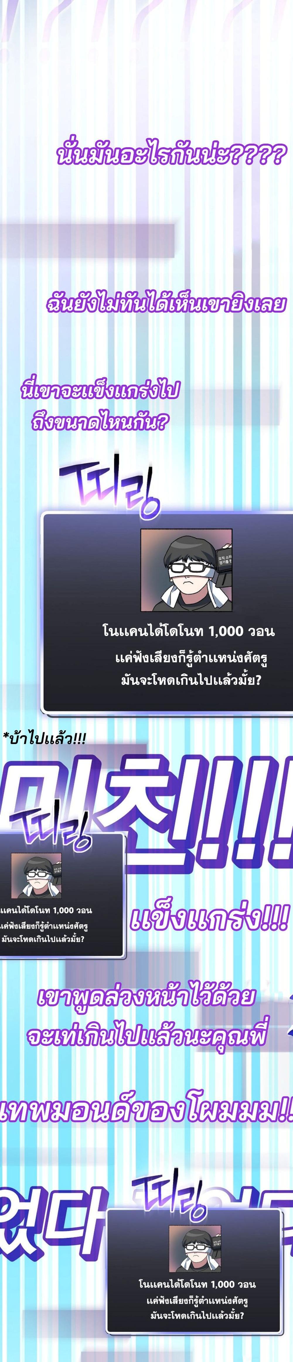 Genius Archer’s Streaming แปลไทย