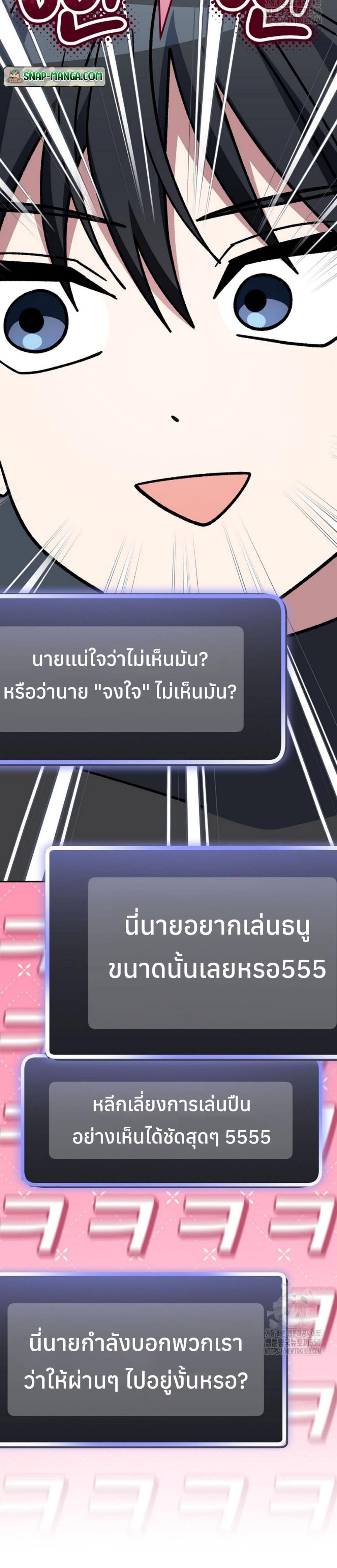 Genius Archer’s Streaming แปลไทย