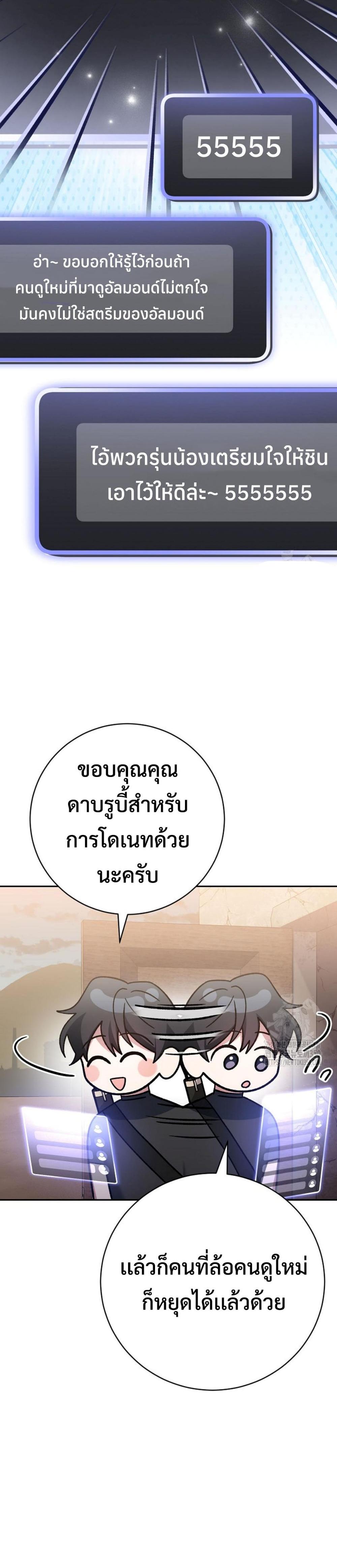 Genius Archer’s Streaming แปลไทย