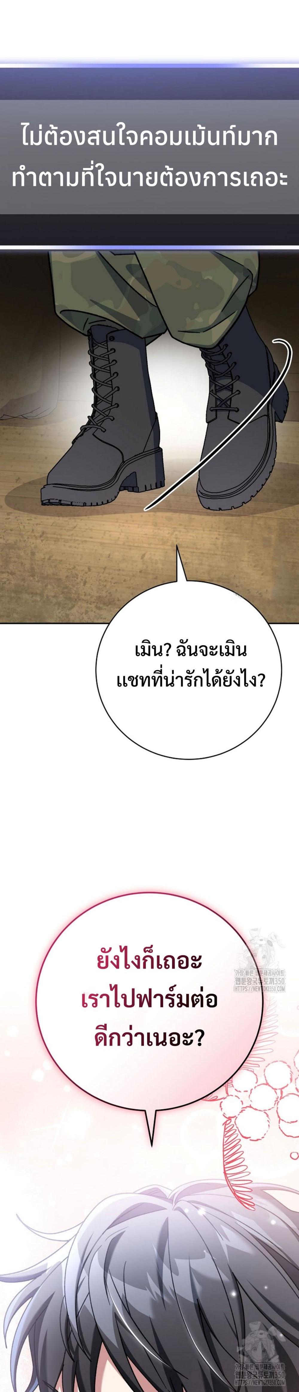 Genius Archer’s Streaming แปลไทย