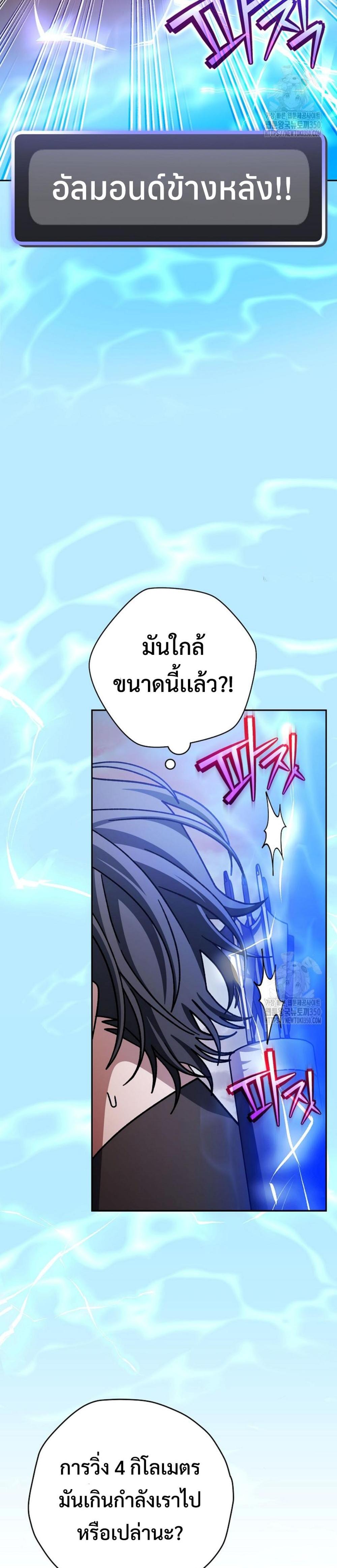 Genius Archer’s Streaming แปลไทย