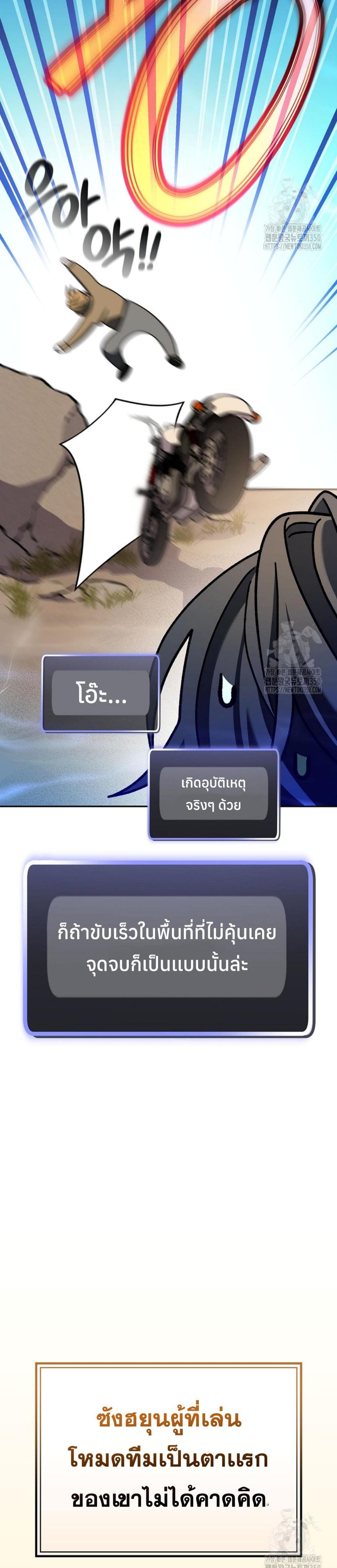 Genius Archer’s Streaming แปลไทย