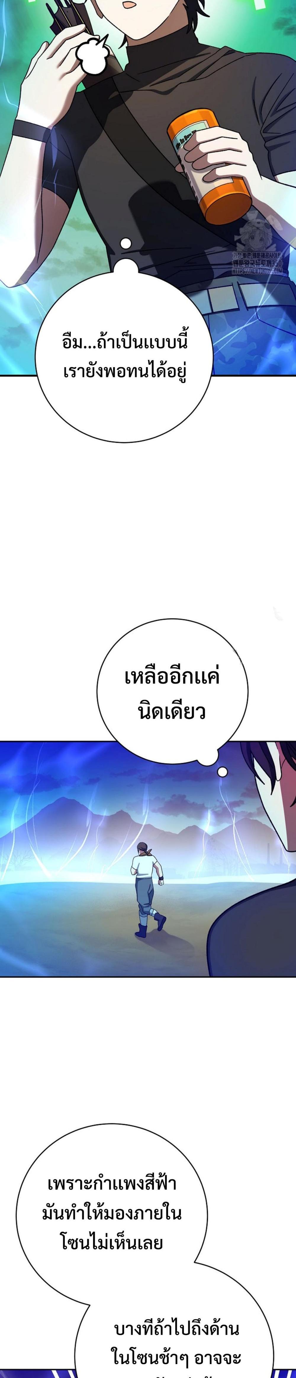 Genius Archer’s Streaming แปลไทย