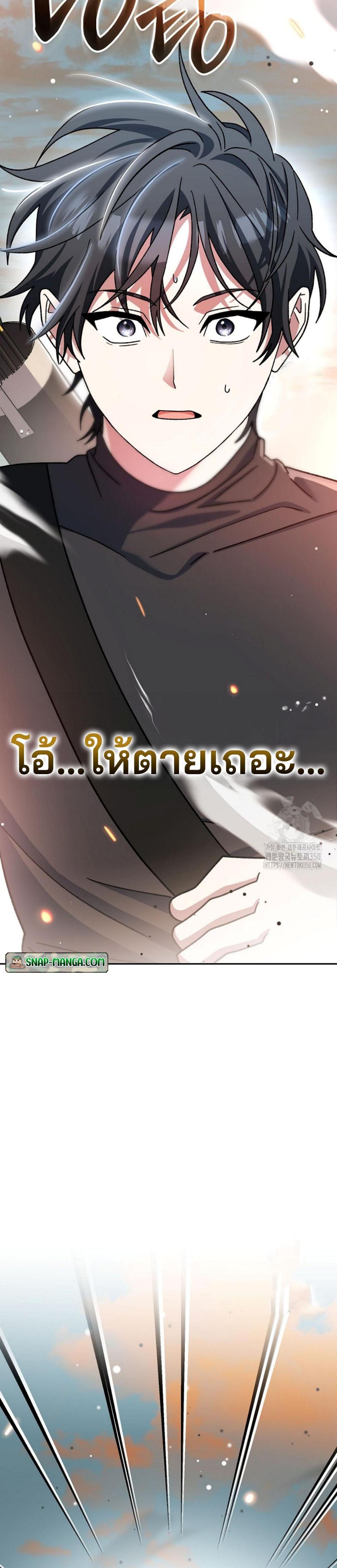 Genius Archer’s Streaming แปลไทย