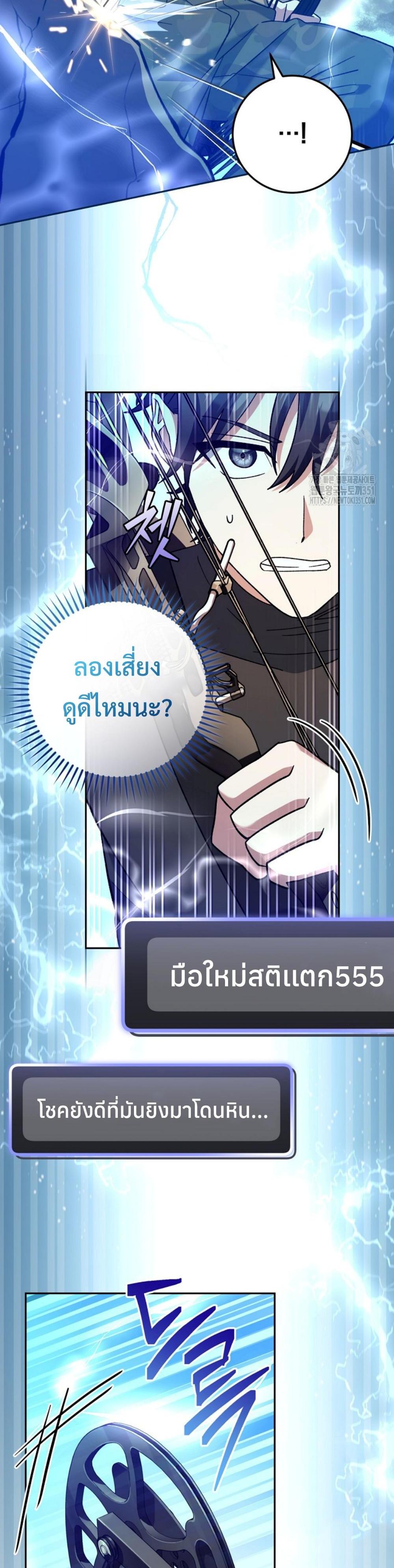 Genius Archer’s Streaming แปลไทย