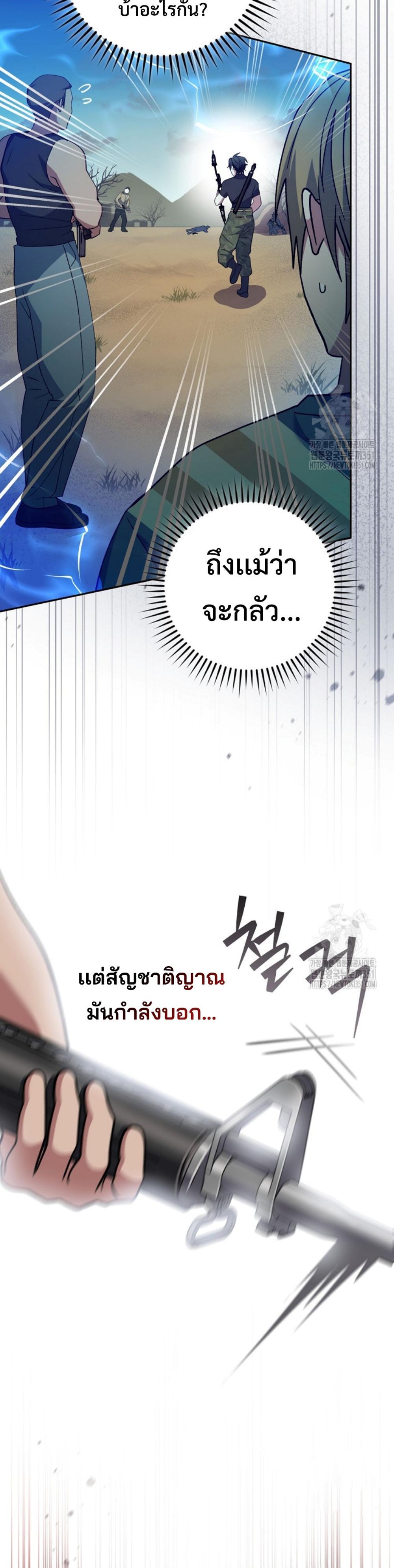 Genius Archer’s Streaming แปลไทย