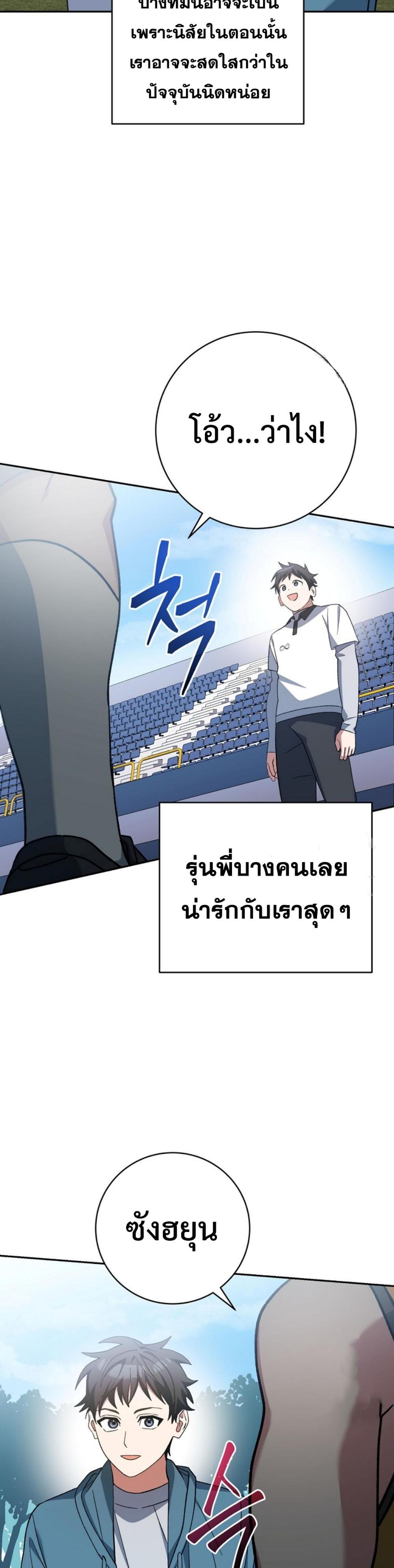 Genius Archer’s Streaming แปลไทย