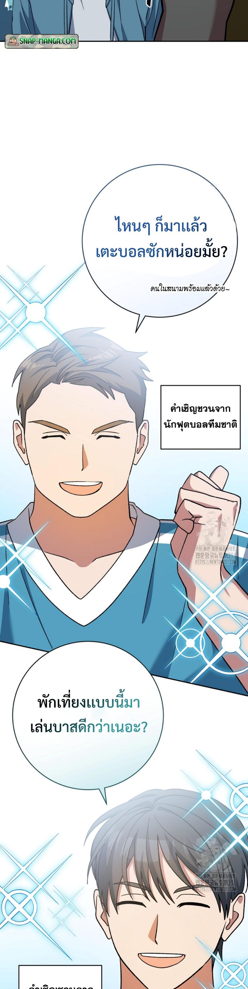 Genius Archer’s Streaming แปลไทย