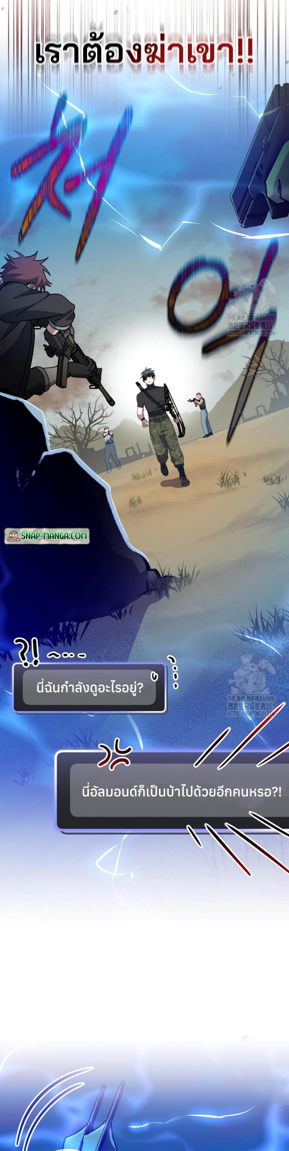 Genius Archer’s Streaming แปลไทย