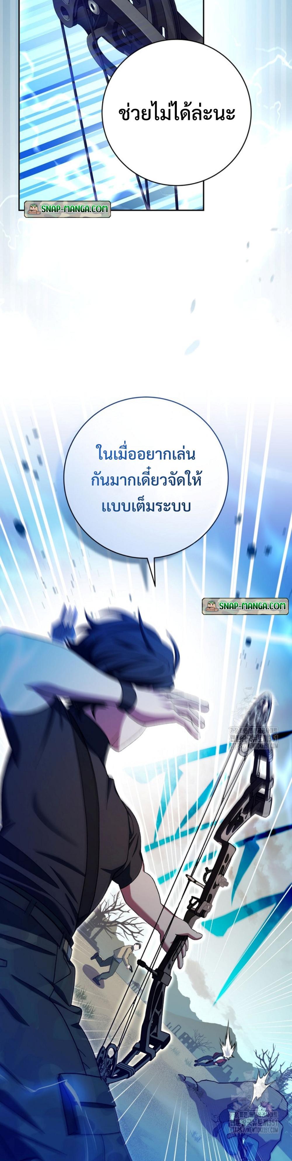 Genius Archer’s Streaming แปลไทย