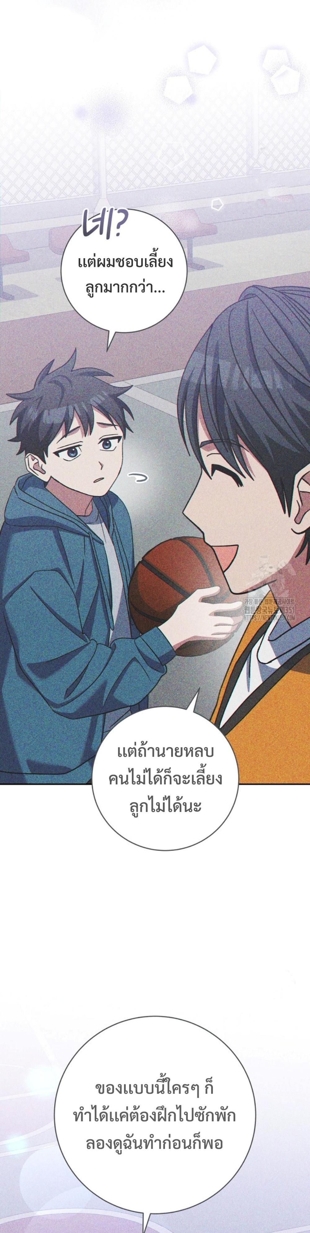 Genius Archer’s Streaming แปลไทย