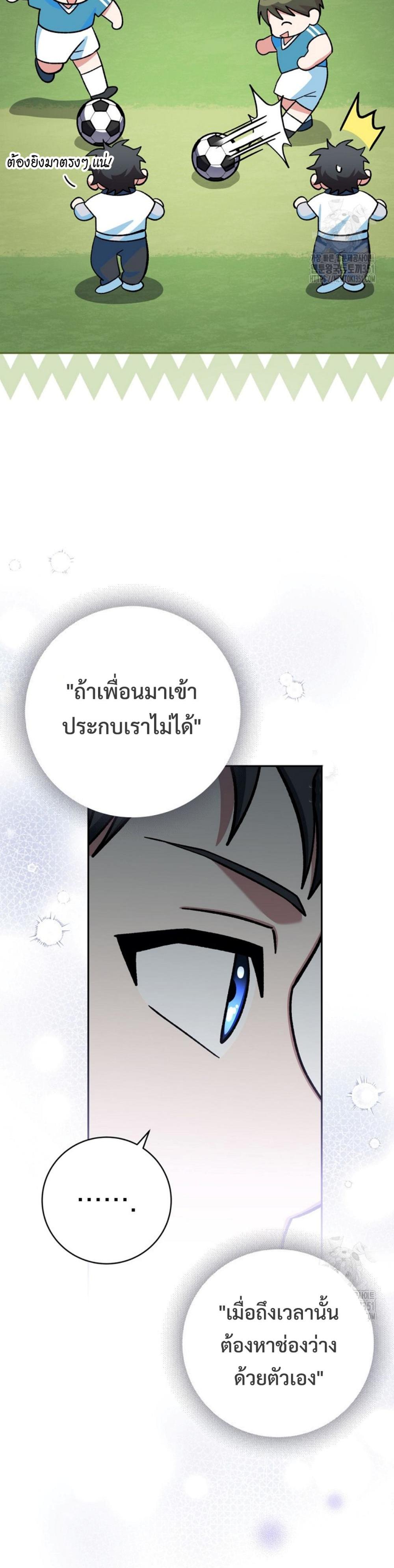 Genius Archer’s Streaming แปลไทย