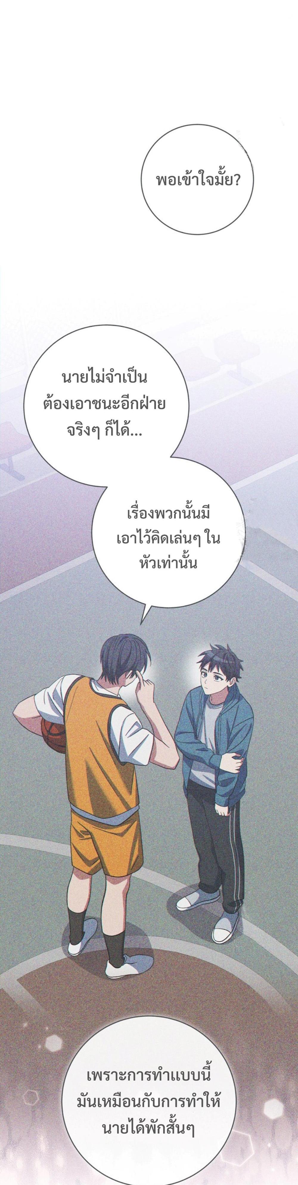 Genius Archer’s Streaming แปลไทย