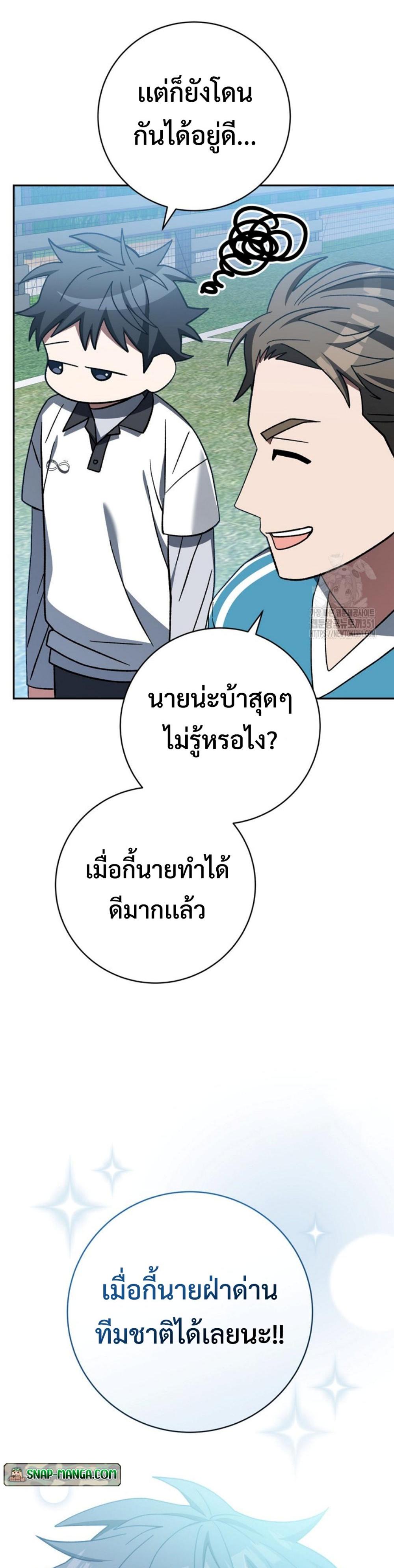 Genius Archer’s Streaming แปลไทย