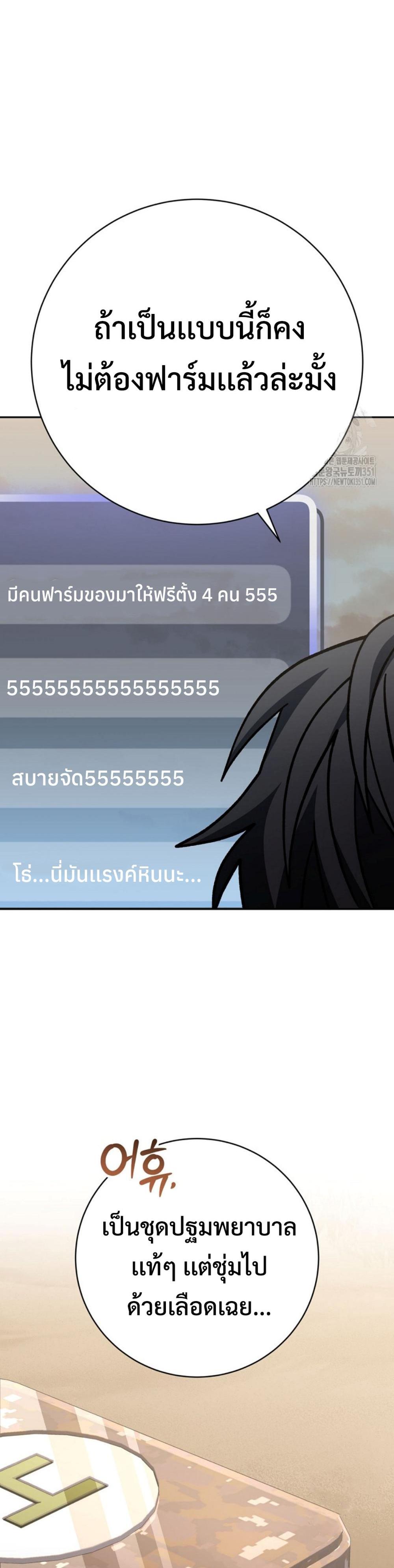 Genius Archer’s Streaming แปลไทย