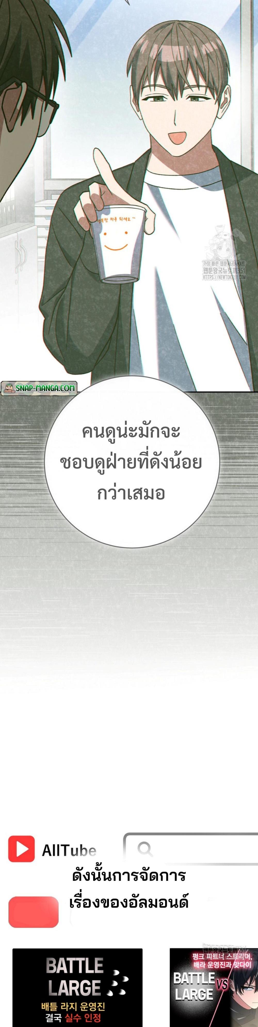 Genius Archer’s Streaming แปลไทย