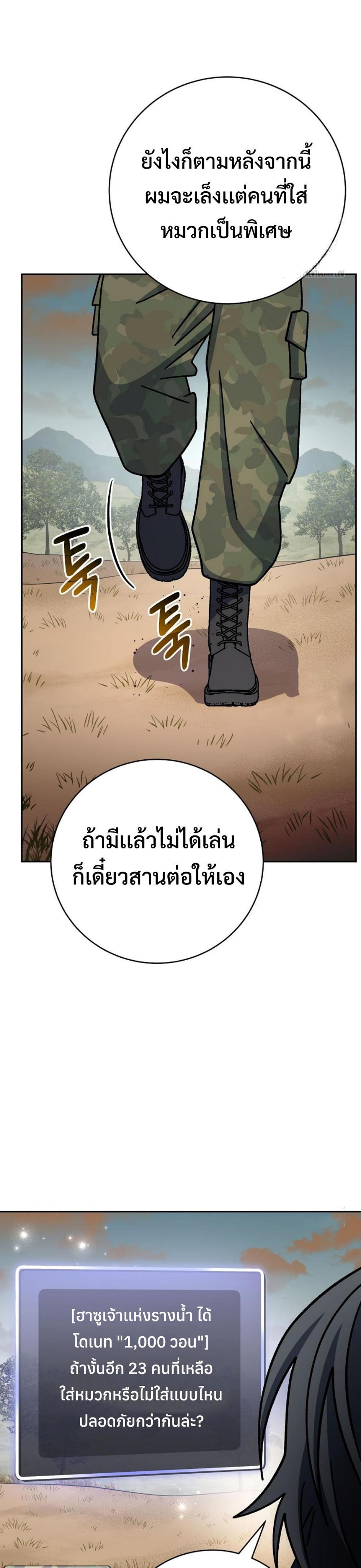 Genius Archer’s Streaming แปลไทย