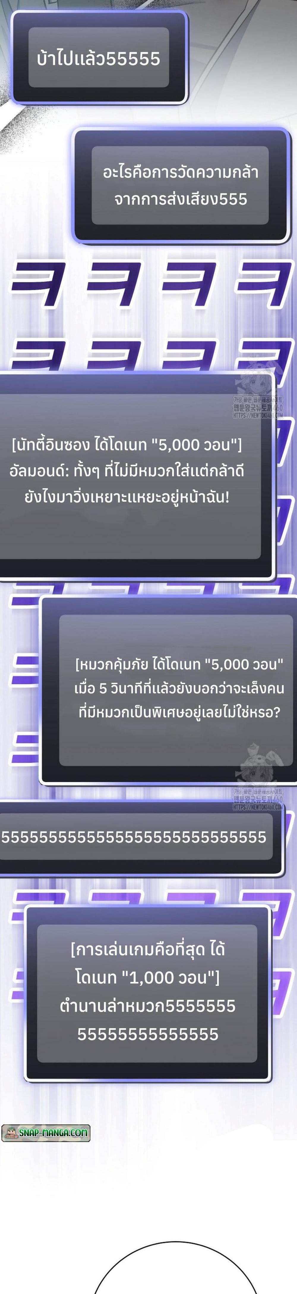 Genius Archer’s Streaming แปลไทย