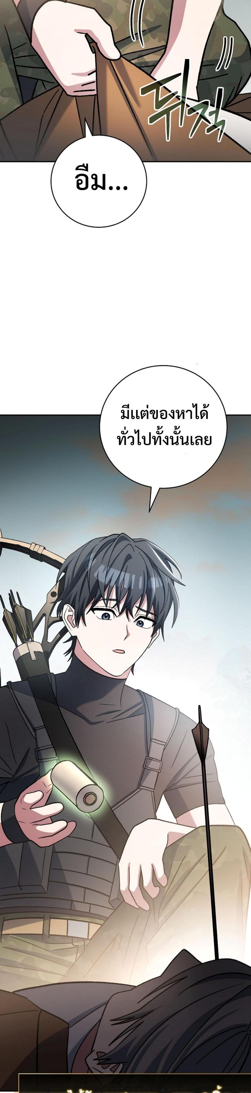 Genius Archer’s Streaming แปลไทย