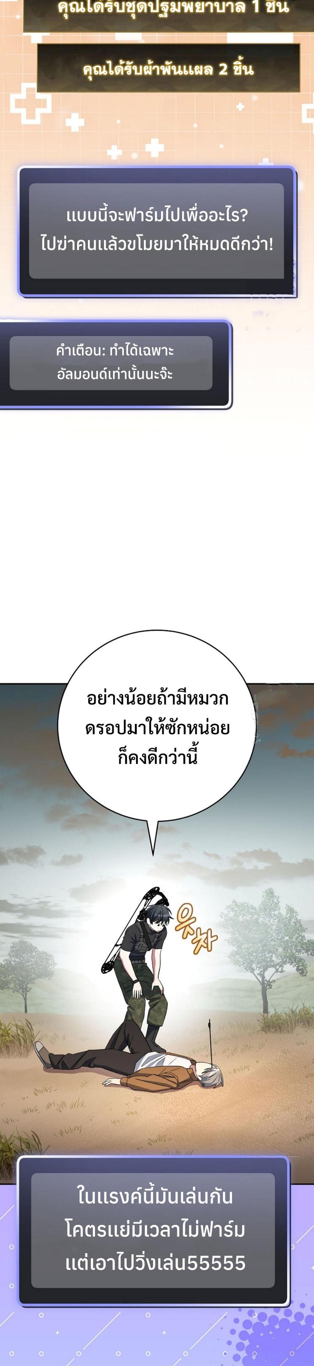 Genius Archer’s Streaming แปลไทย