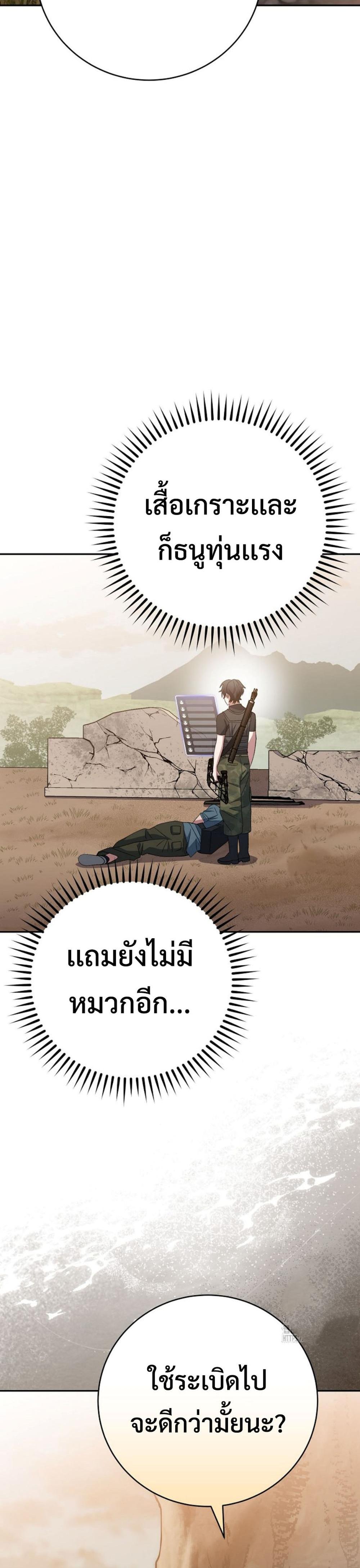 Genius Archer’s Streaming แปลไทย