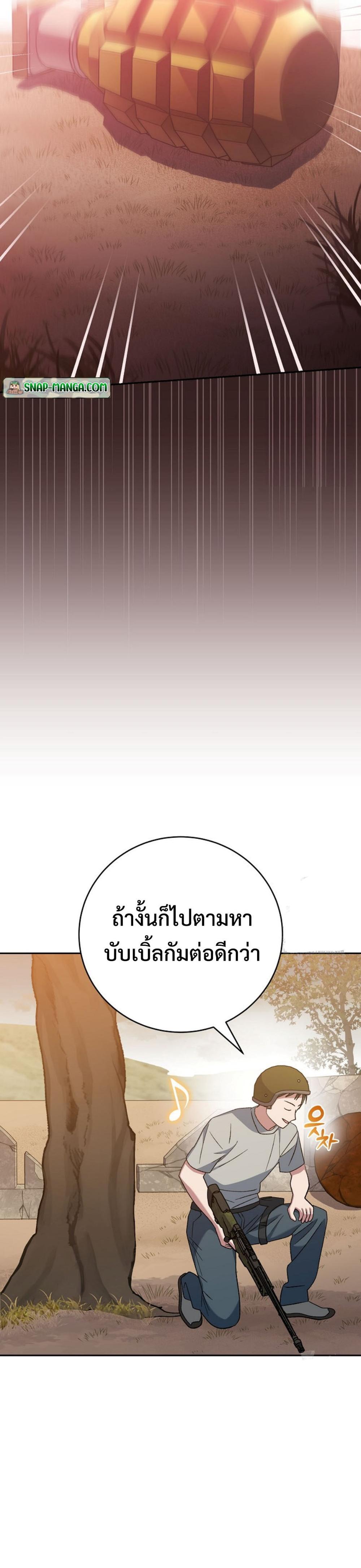 Genius Archer’s Streaming แปลไทย