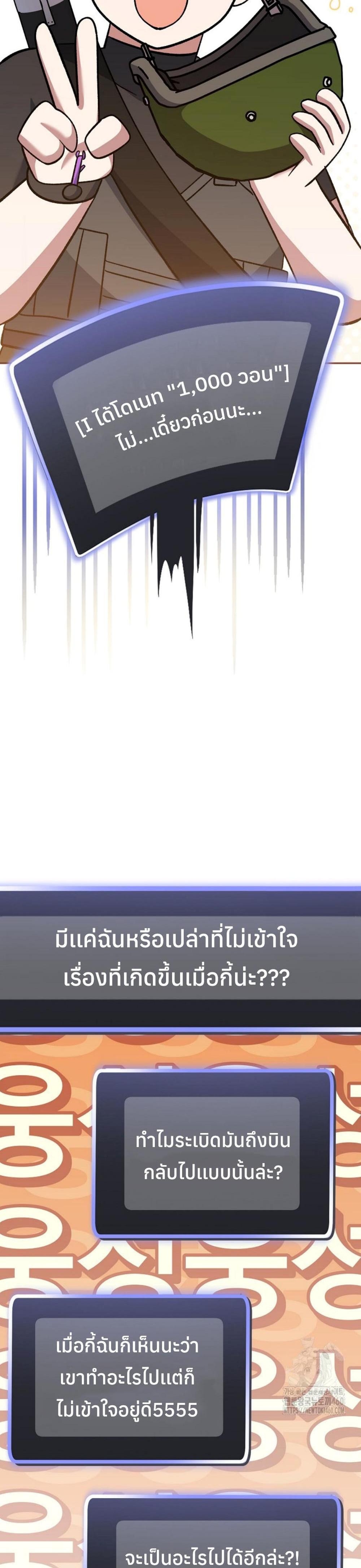 Genius Archer’s Streaming แปลไทย