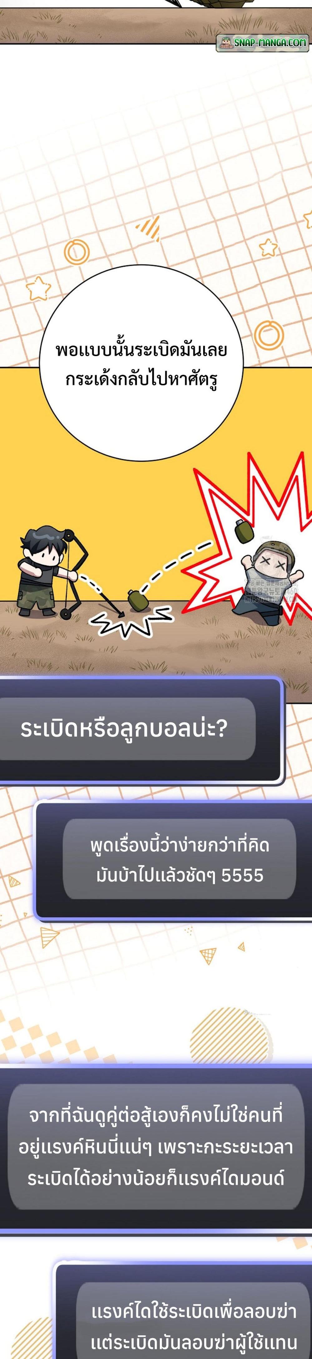 Genius Archer’s Streaming แปลไทย