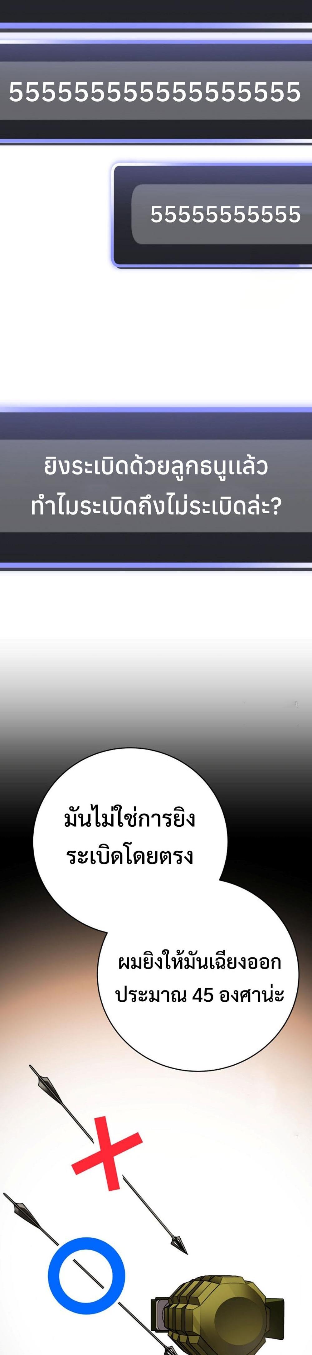 Genius Archer’s Streaming แปลไทย